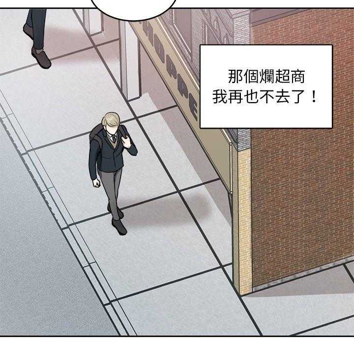 《自我攻略手册》第11话 11_被黏上 第16页