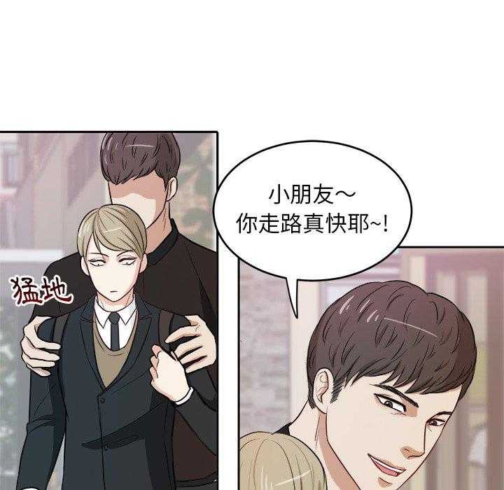 《自我攻略手册》第11话 11_被黏上 第17页