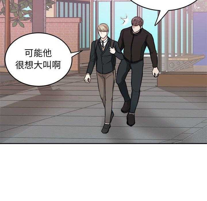 《自我攻略手册》第11话 11_被黏上 第21页