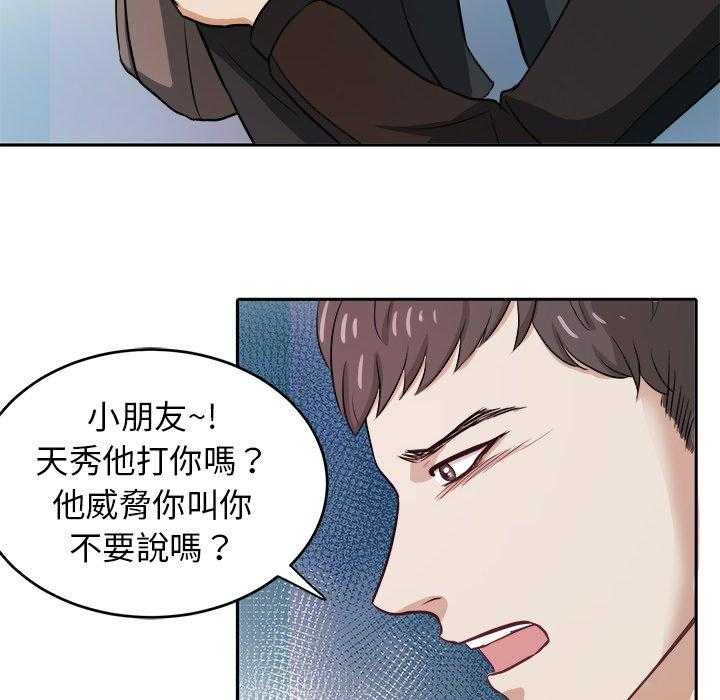 《自我攻略手册》第11话 11_被黏上 第23页