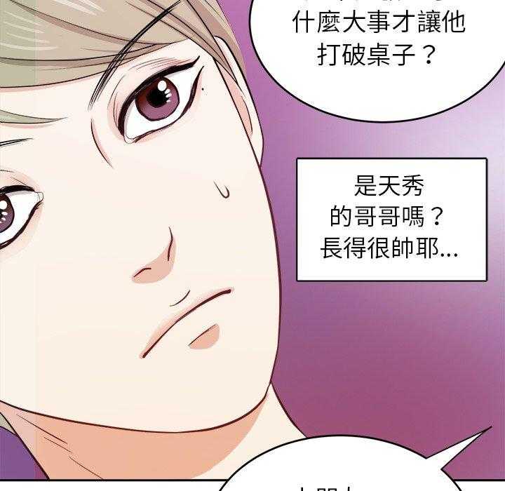 《自我攻略手册》第11话 11_被黏上 第25页