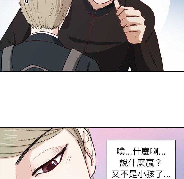 《自我攻略手册》第11话 11_被黏上 第27页