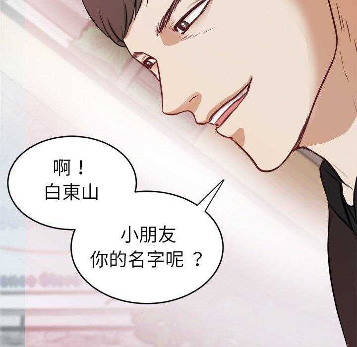 《自我攻略手册》第11话 11_被黏上 第29页