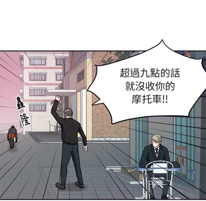 《自我攻略手册》第11话 11_被黏上 第2页