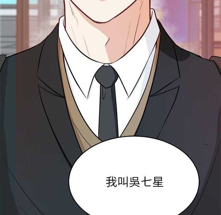 《自我攻略手册》第11话 11_被黏上 第31页