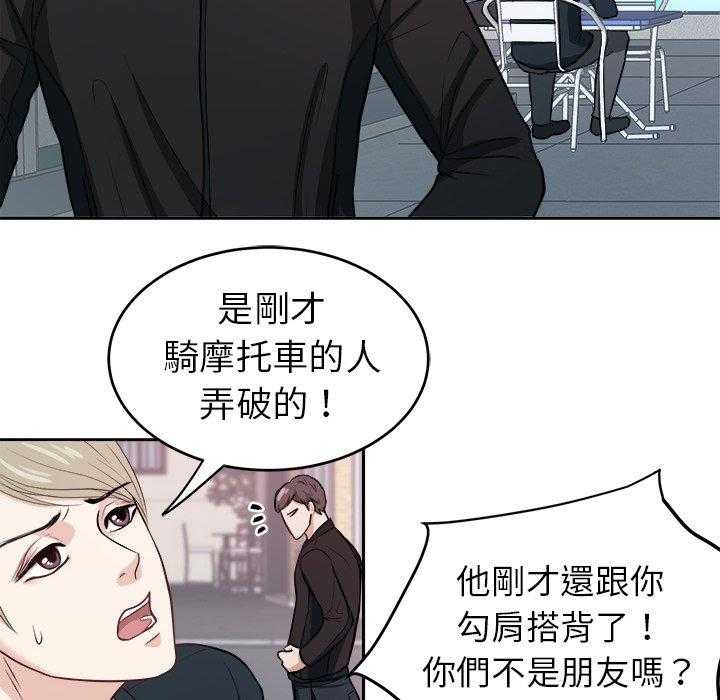 《自我攻略手册》第11话 11_被黏上 第4页