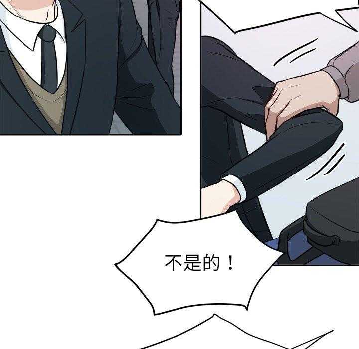 《自我攻略手册》第11话 11_被黏上 第5页