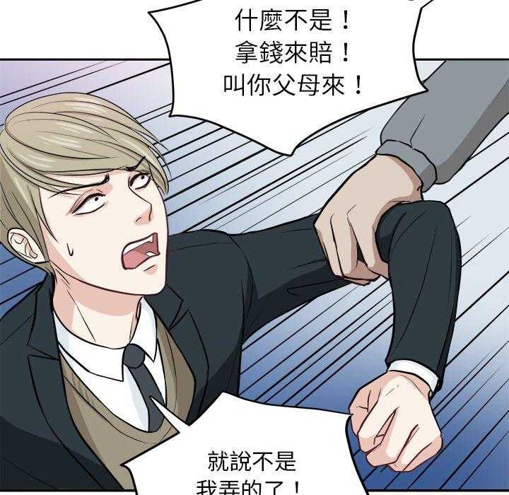 《自我攻略手册》第11话 11_被黏上 第6页