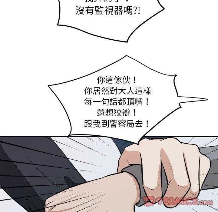 《自我攻略手册》第11话 11_被黏上 第7页