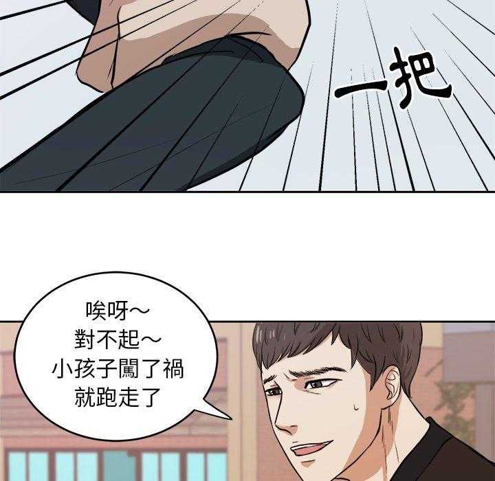 《自我攻略手册》第11话 11_被黏上 第8页