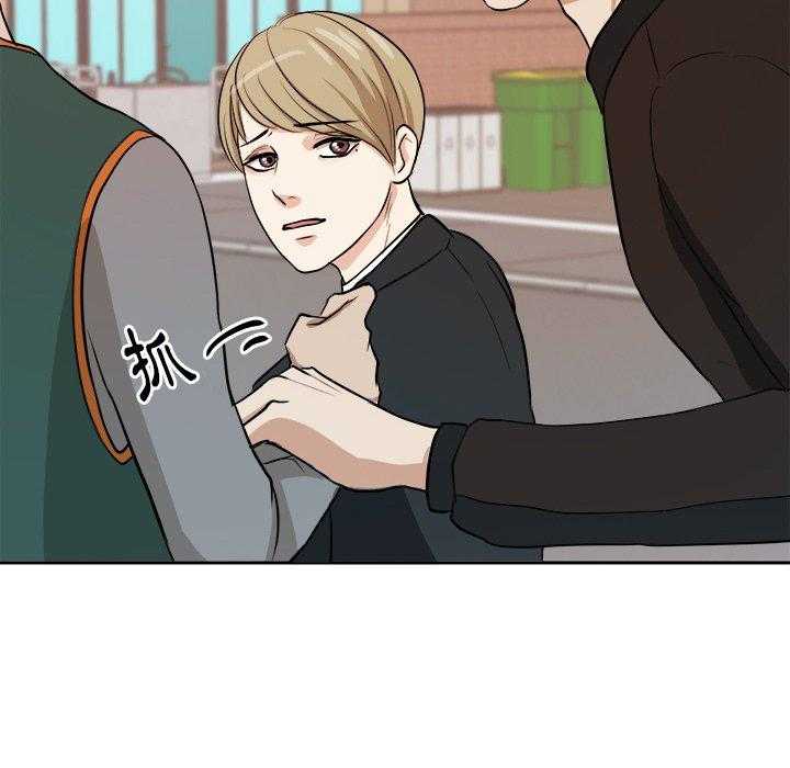 《自我攻略手册》第11话 11_被黏上 第9页