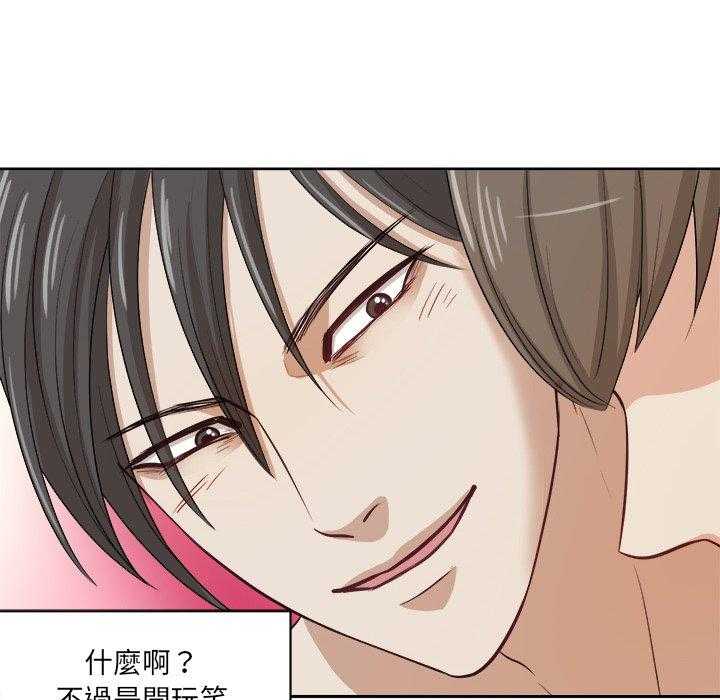 《自我攻略手册》第10话 10_打不过的人 第10页