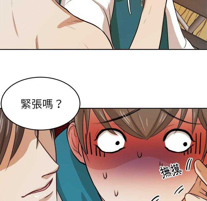 《自我攻略手册》第10话 10_打不过的人 第14页