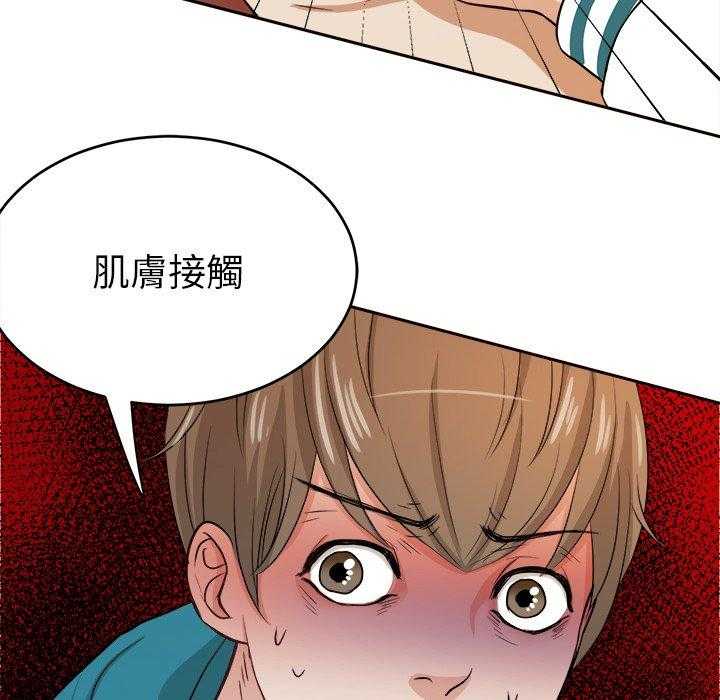 《自我攻略手册》第10话 10_打不过的人 第18页