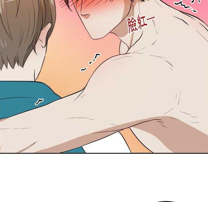 《自我攻略手册》第10话 10_打不过的人 第20页