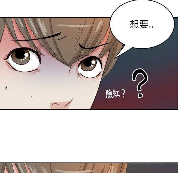 《自我攻略手册》第10话 10_打不过的人 第21页