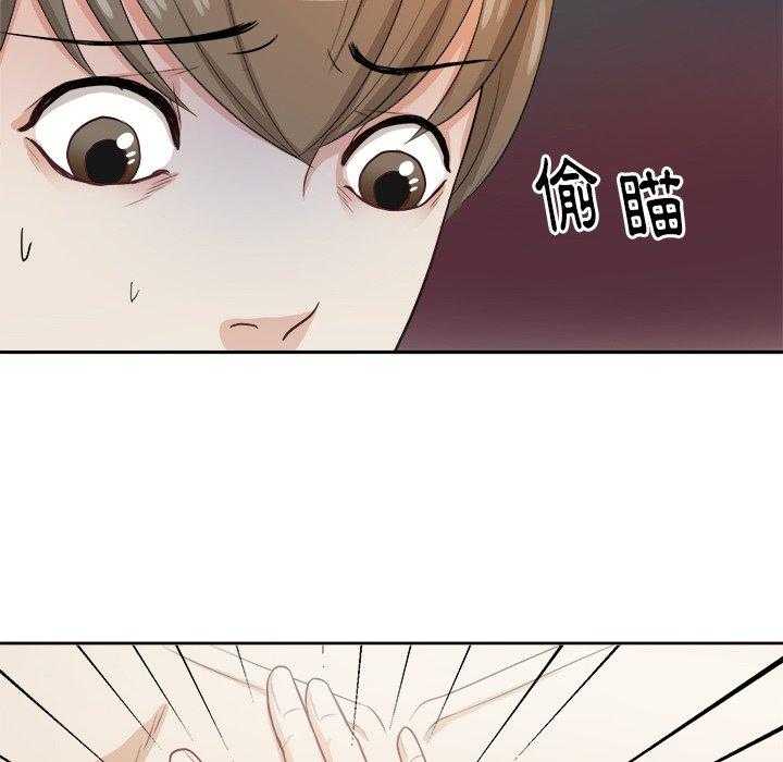 《自我攻略手册》第10话 10_打不过的人 第22页