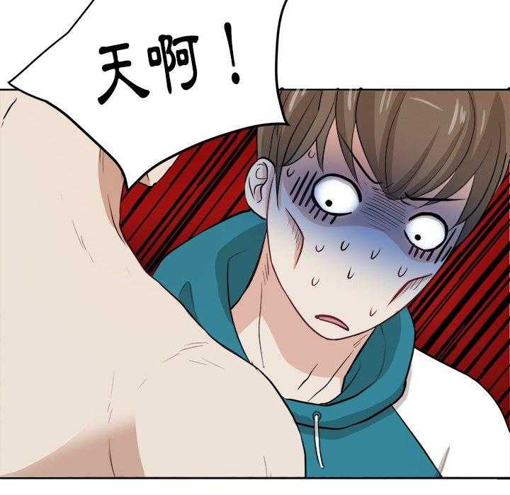 《自我攻略手册》第10话 10_打不过的人 第24页
