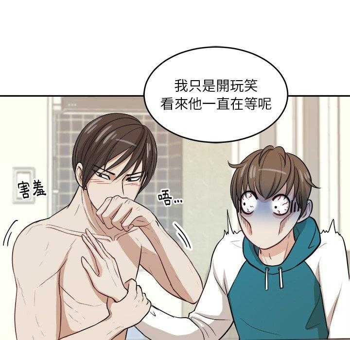 《自我攻略手册》第10话 10_打不过的人 第25页