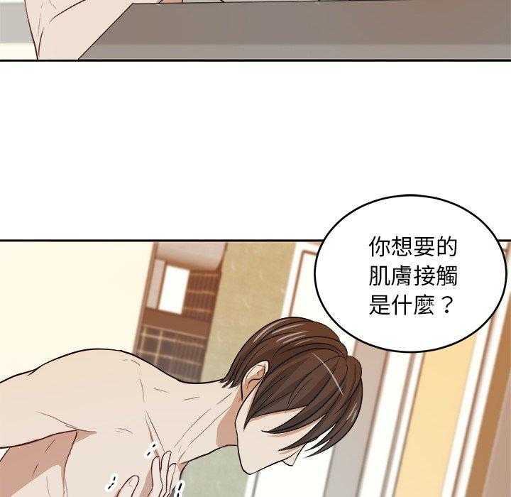 《自我攻略手册》第10话 10_打不过的人 第26页