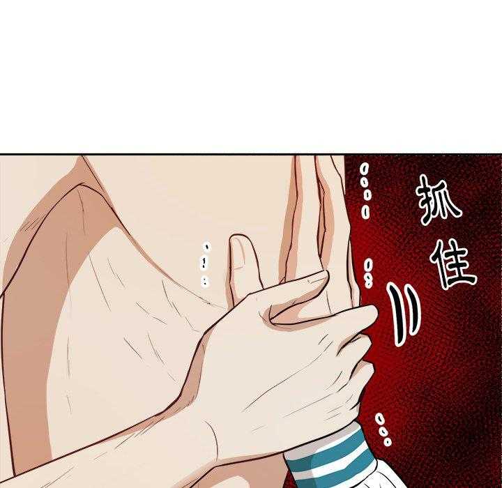 《自我攻略手册》第10话 10_打不过的人 第28页