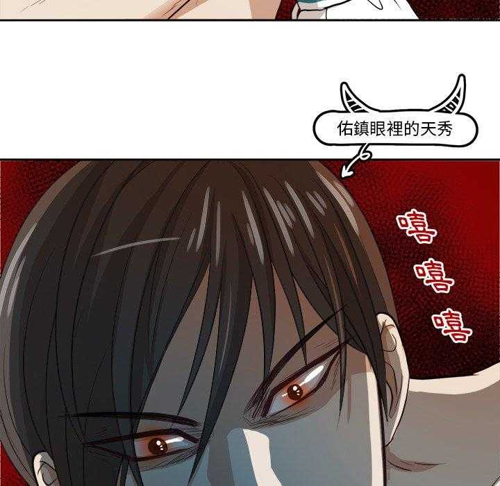 《自我攻略手册》第10话 10_打不过的人 第29页