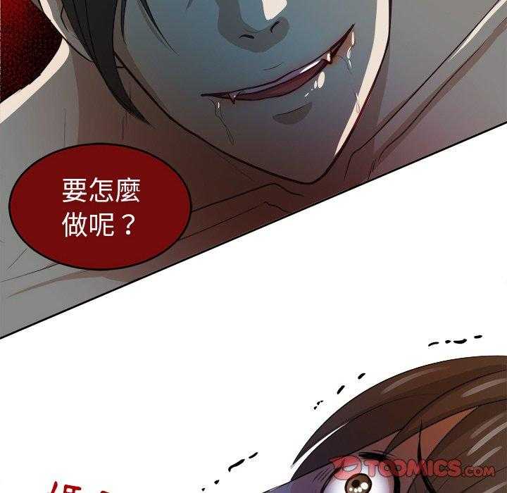 《自我攻略手册》第10话 10_打不过的人 第30页