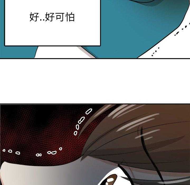 《自我攻略手册》第10话 10_打不过的人 第32页