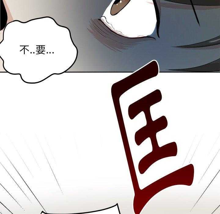 《自我攻略手册》第10话 10_打不过的人 第33页