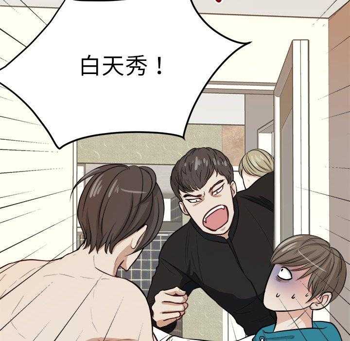 《自我攻略手册》第10话 10_打不过的人 第34页