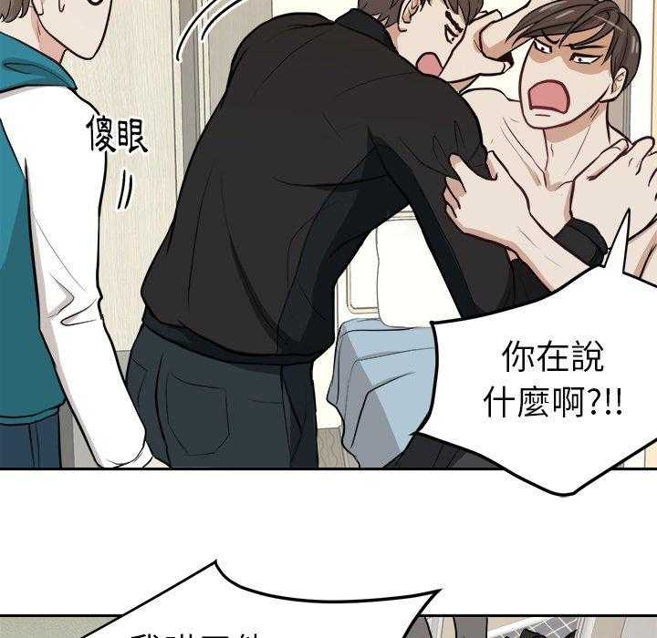 《自我攻略手册》第10话 10_打不过的人 第37页