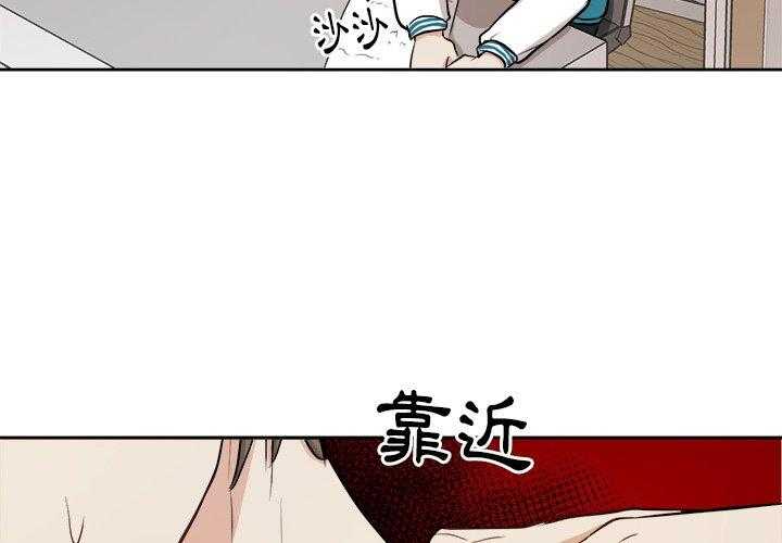 《自我攻略手册》第10话 10_打不过的人 第4页