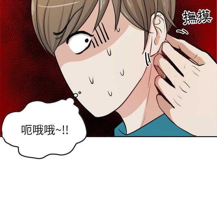 《自我攻略手册》第10话 10_打不过的人 第6页