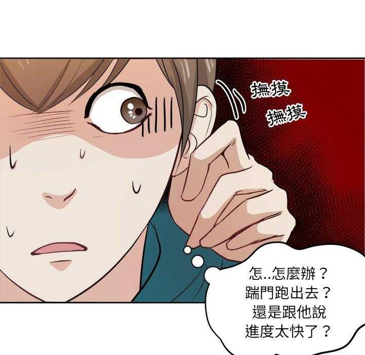 《自我攻略手册》第10话 10_打不过的人 第7页