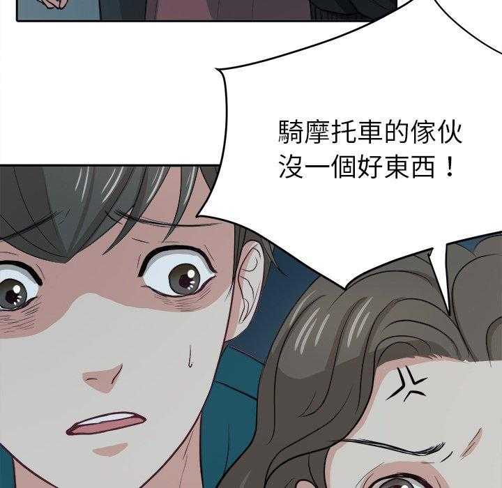 《自我攻略手册》第14话 14_撞上家长 第11页
