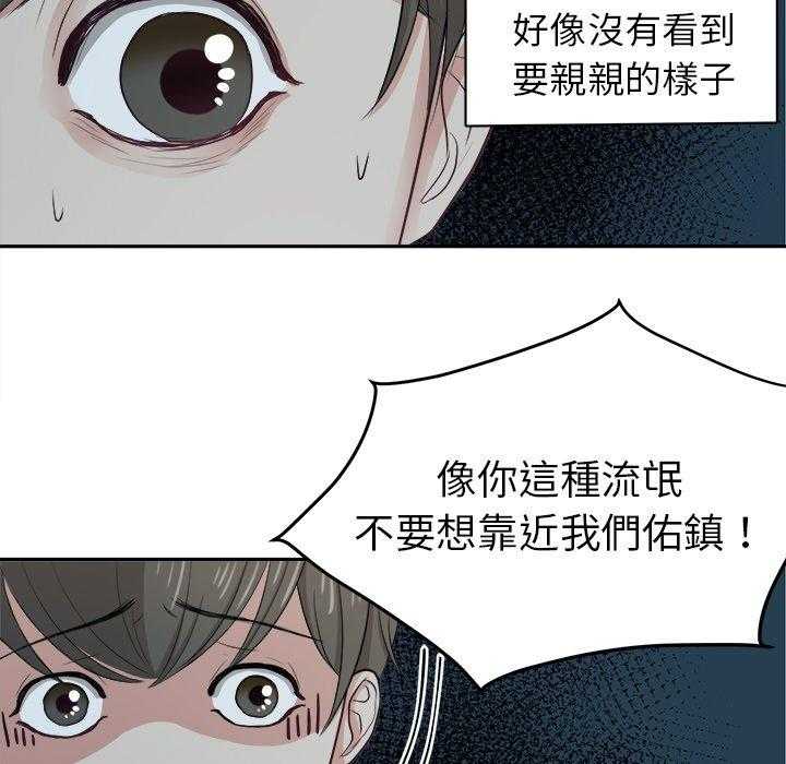 《自我攻略手册》第14话 14_撞上家长 第13页