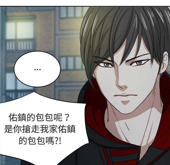 《自我攻略手册》第14话 14_撞上家长 第16页