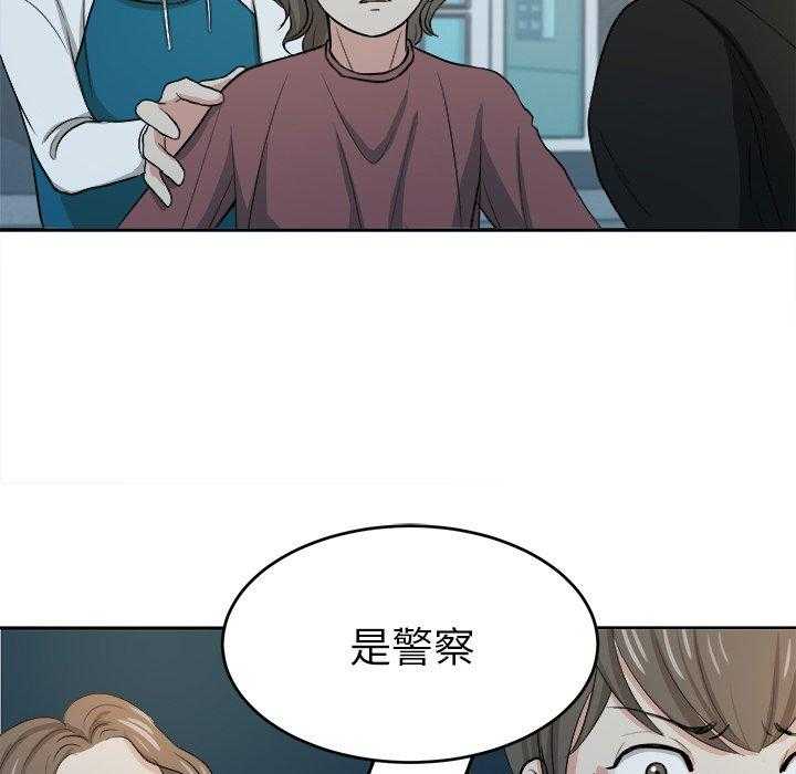 《自我攻略手册》第14话 14_撞上家长 第22页
