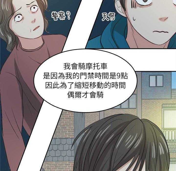 《自我攻略手册》第14话 14_撞上家长 第23页