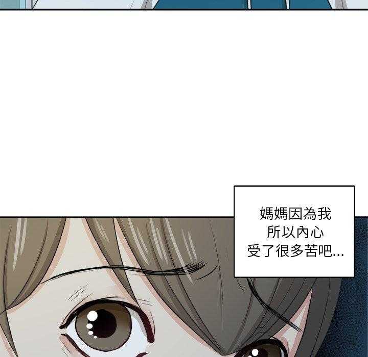 《自我攻略手册》第14话 14_撞上家长 第37页