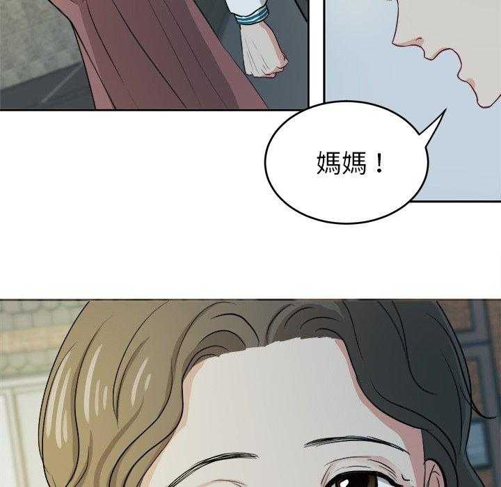 《自我攻略手册》第14话 14_撞上家长 第40页