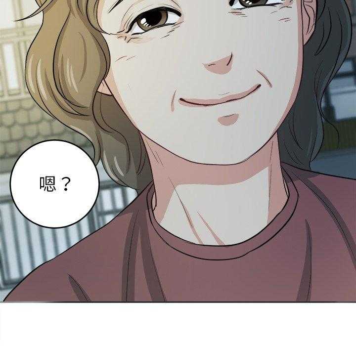 《自我攻略手册》第14话 14_撞上家长 第41页