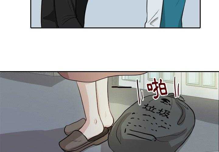 《自我攻略手册》第14话 14_撞上家长 第4页
