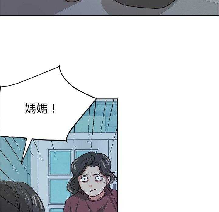 《自我攻略手册》第14话 14_撞上家长 第5页