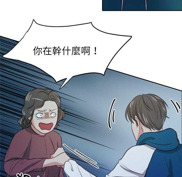 《自我攻略手册》第14话 14_撞上家长 第7页