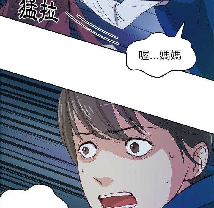《自我攻略手册》第14话 14_撞上家长 第8页