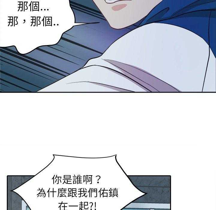 《自我攻略手册》第14话 14_撞上家长 第9页