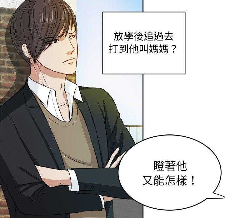 《自我攻略手册》第15话 15_打听 第10页