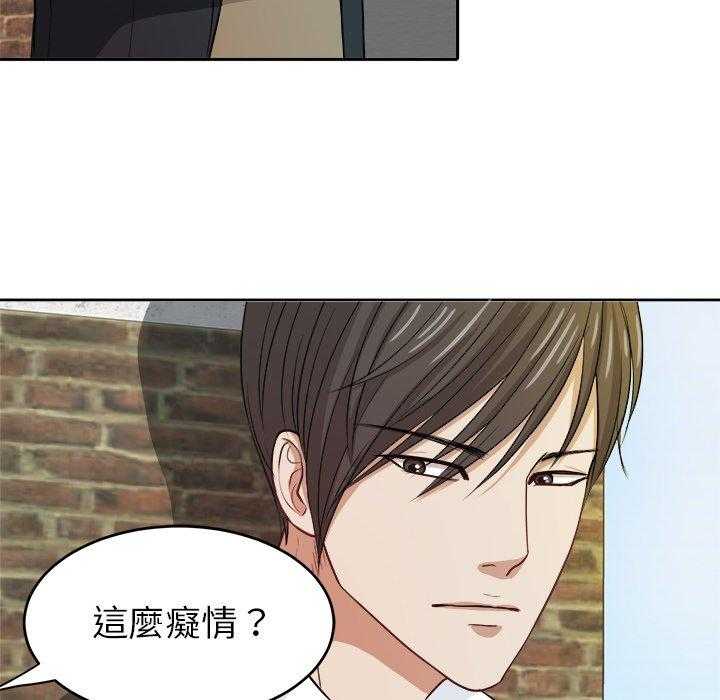 《自我攻略手册》第15话 15_打听 第11页