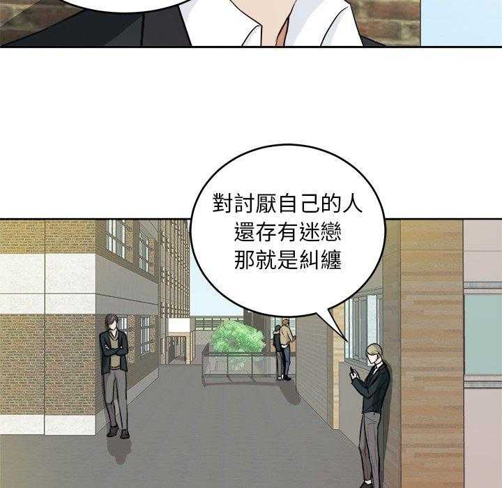 《自我攻略手册》第15话 15_打听 第12页